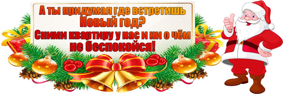 slide noviy god